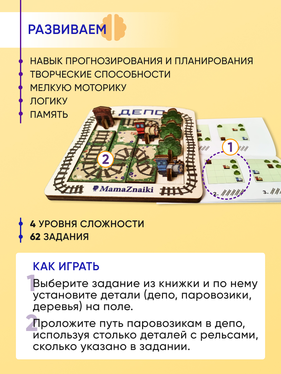 Настольная игра Мама Знайки - фото 2
