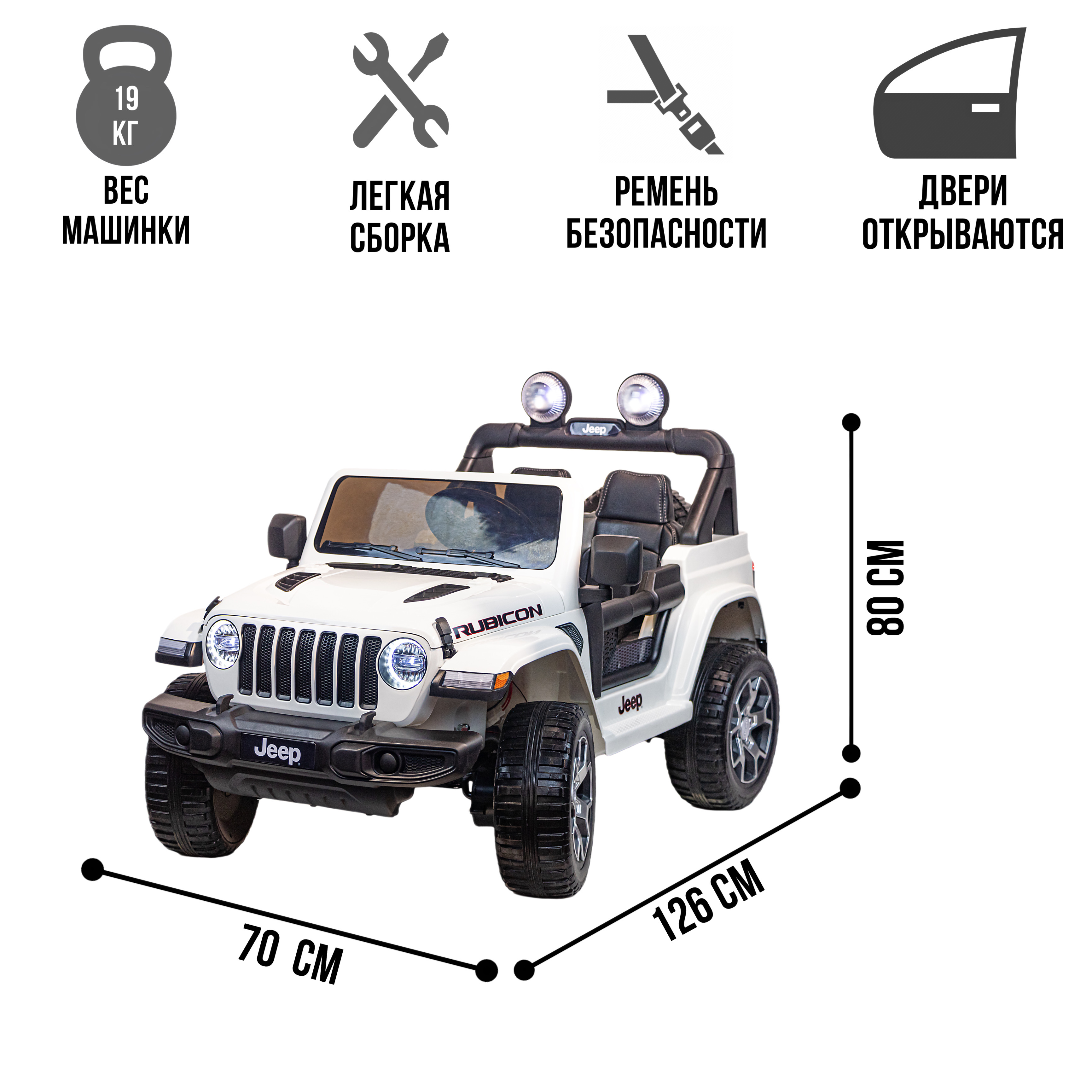 Электромобиль TOYLAND Jeep колеса EVA, ПОЛНЫЙ ПРИВОД С пультом ДУ - фото 2