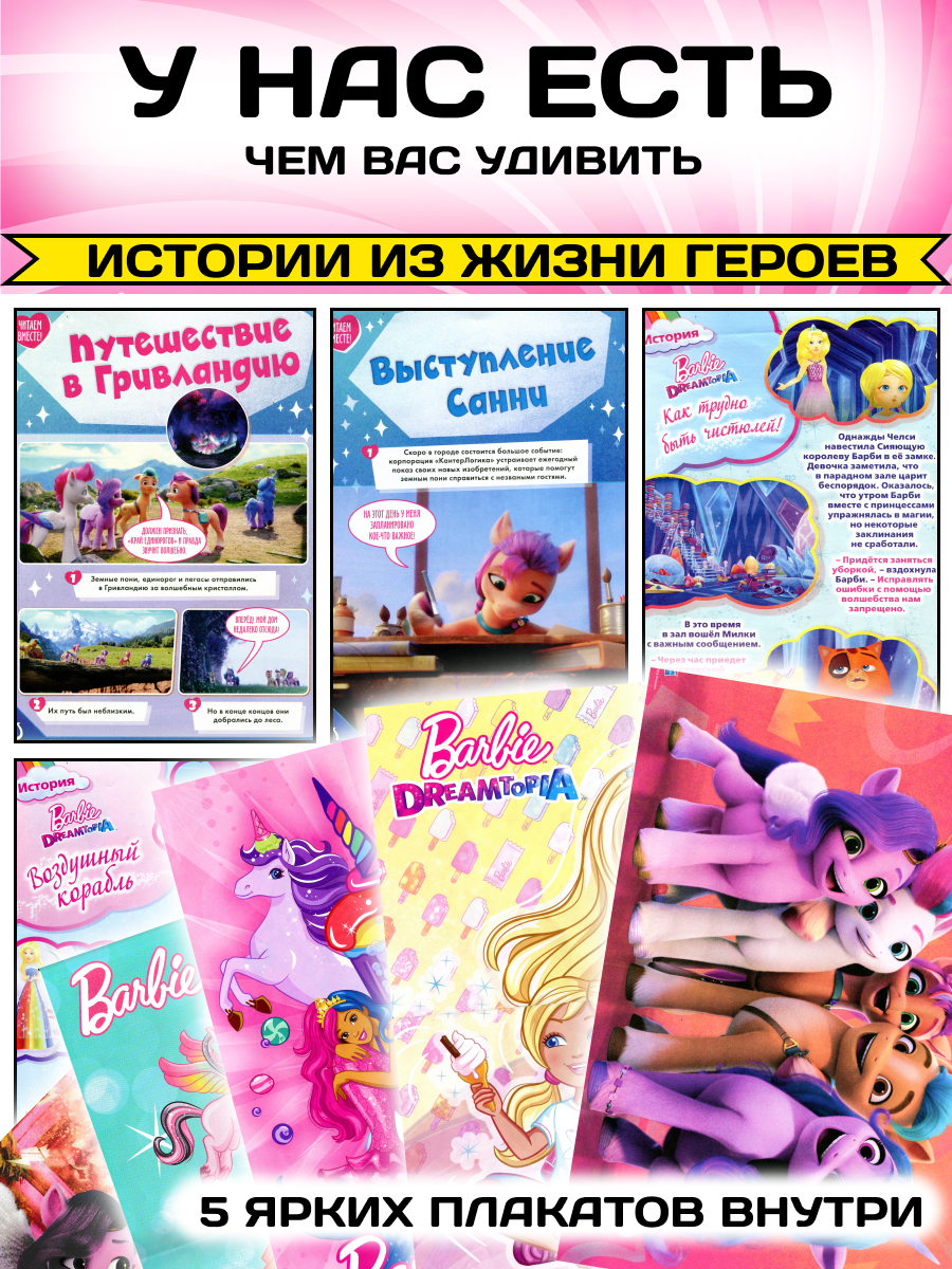 Набор 5 изданий ИД Лев Для девочек Игрушка - фото 7