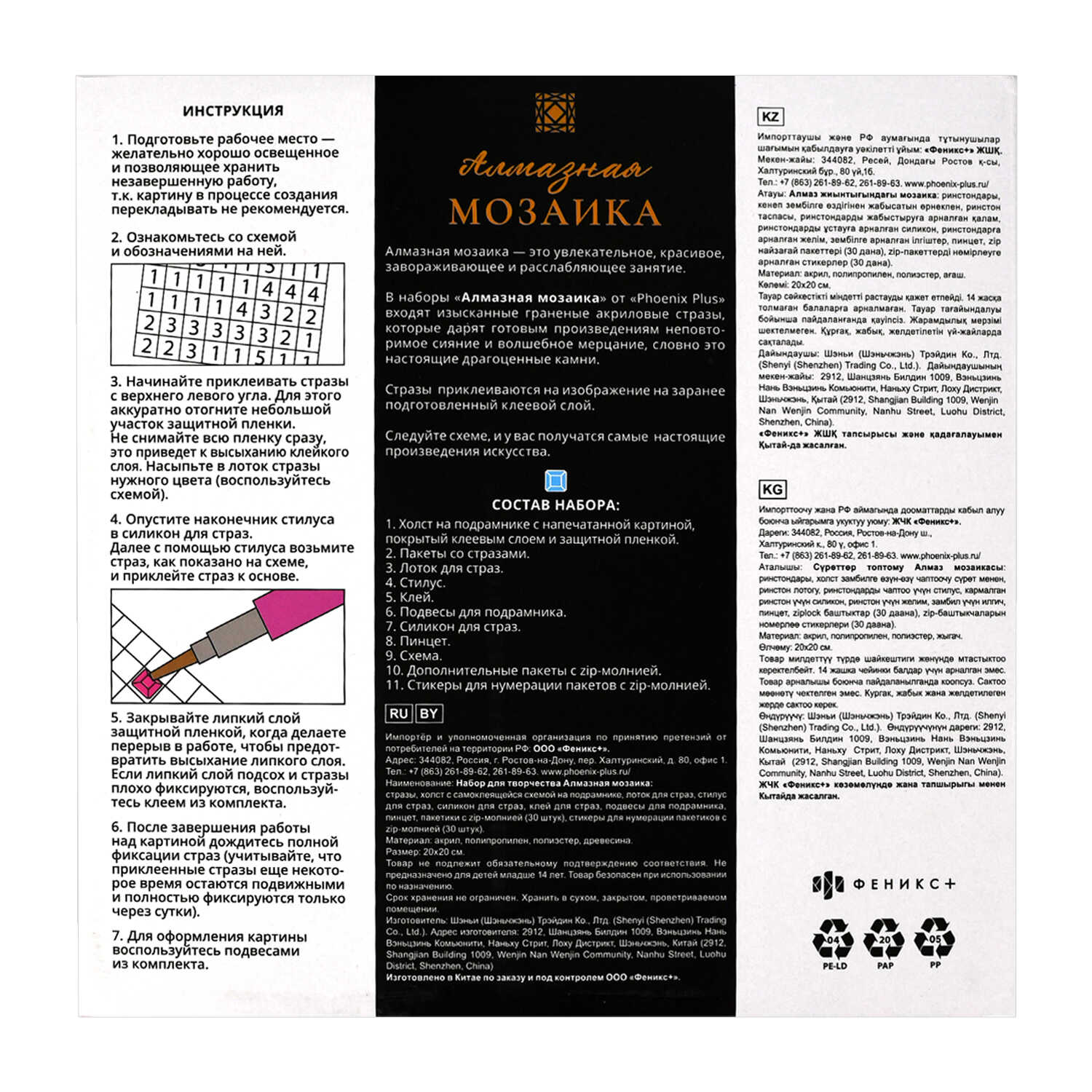 Алмазная мозаика Феникс + Корги - фото 9