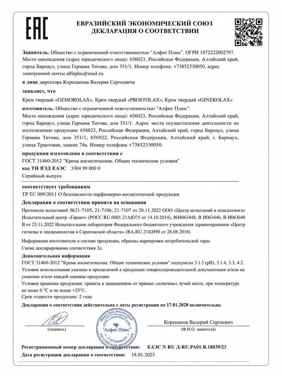 Фитосвечи вагинальные для женщин Green Leaf Formula с бобровой маткой экстракты растений масла от воспалений 10 суппозиториев - фото 9