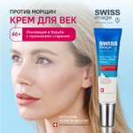 Крем Swiss image 15 мл
