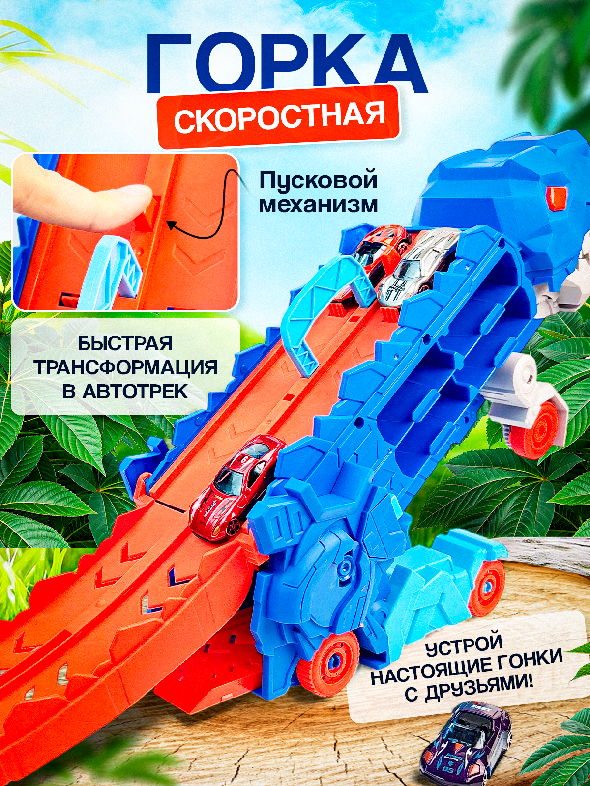 Автовоз MagicStyle 1219 - фото 3