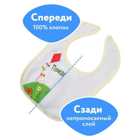 Нагрудник Tobby текстиль