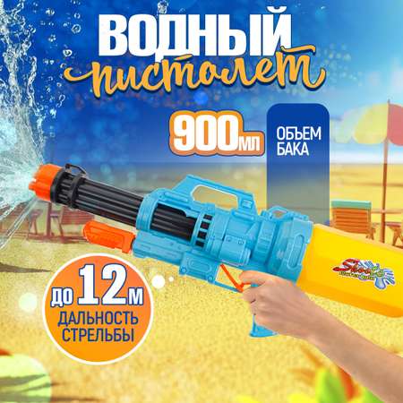 Бластер водный 1TOY