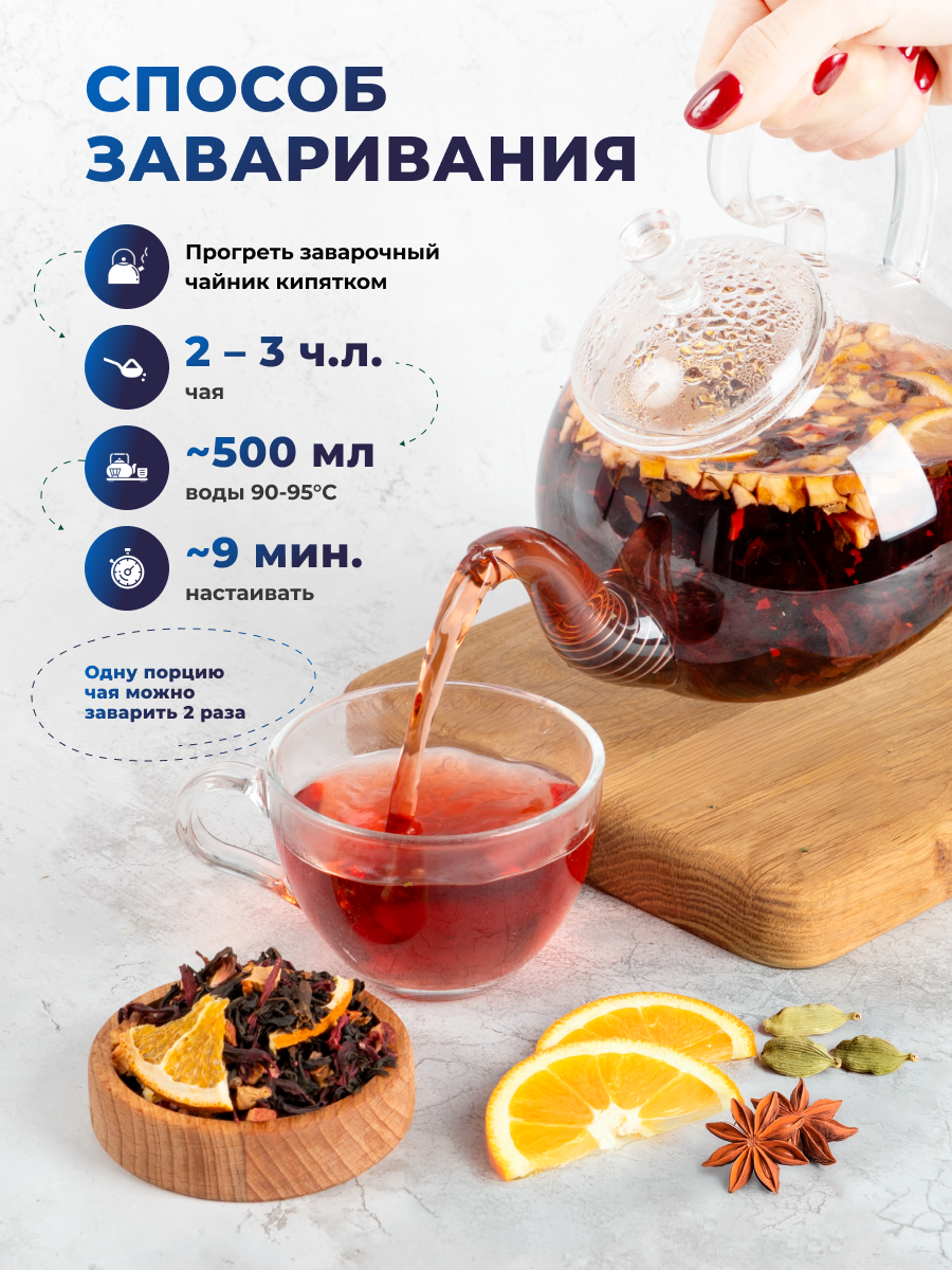 Чай Предгорья Белухи черный с апельсином и корицей 100г - фото 6
