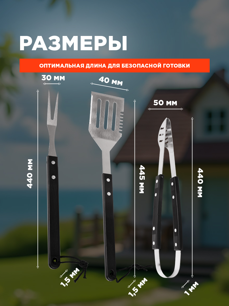 Набор для гриля СОКОЛ из 3 предметов - фото 6