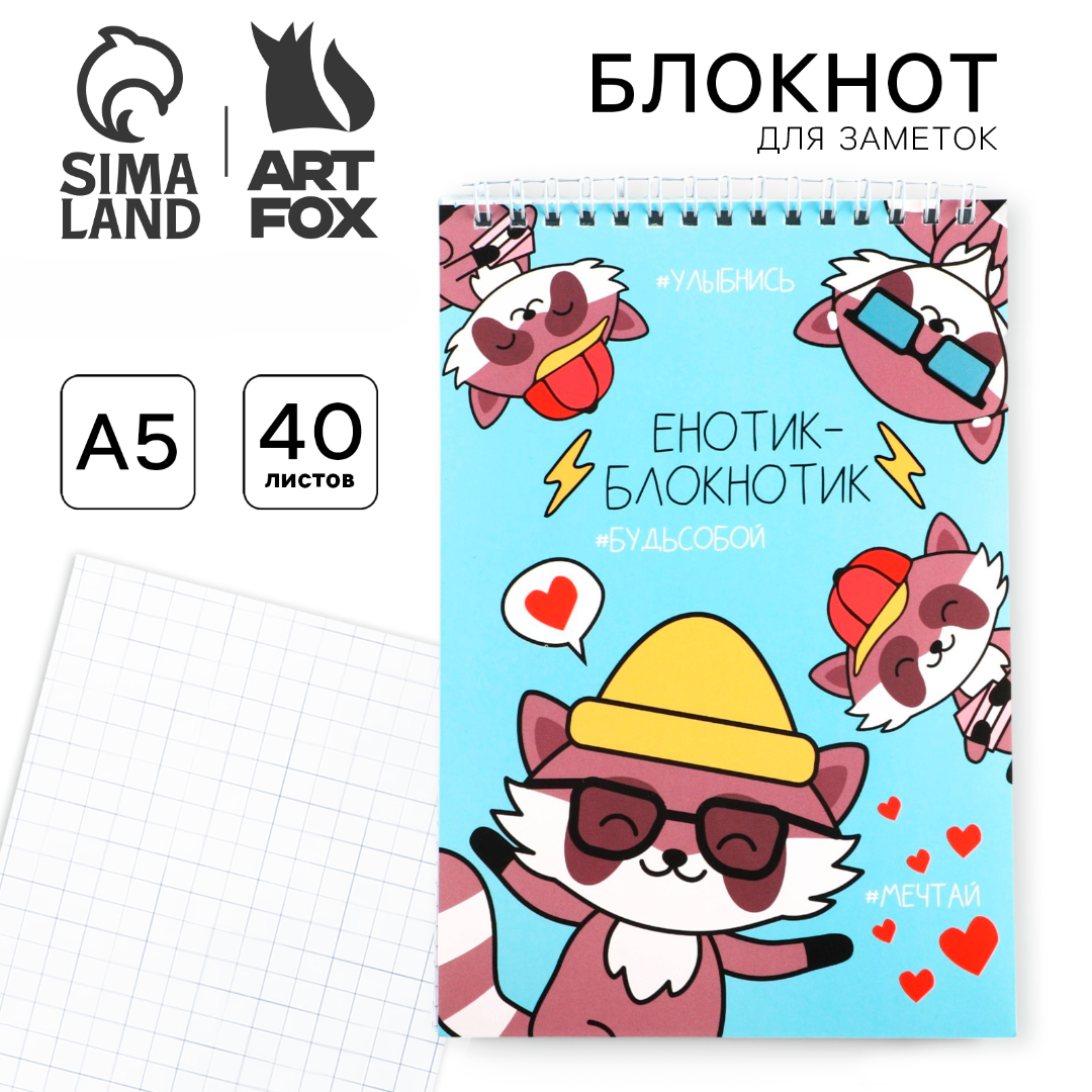 Блокнот ArtFox - фото 1