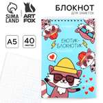 Блокнот ArtFox