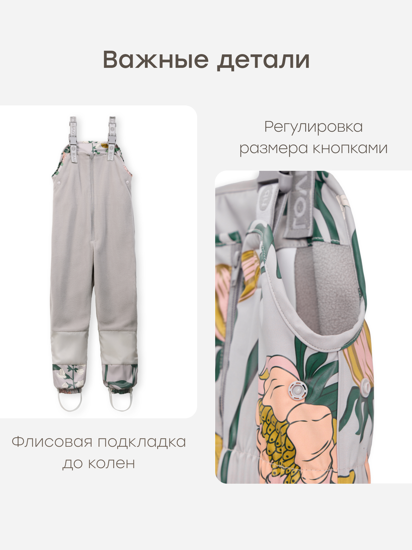 Куртка и полукомбинезон Happy Baby 88500-1_light grey (flowers) - фото 9