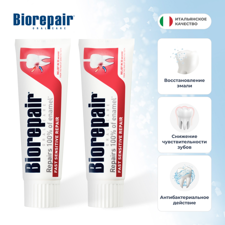 Зубная паста Biorepair без фтора мята