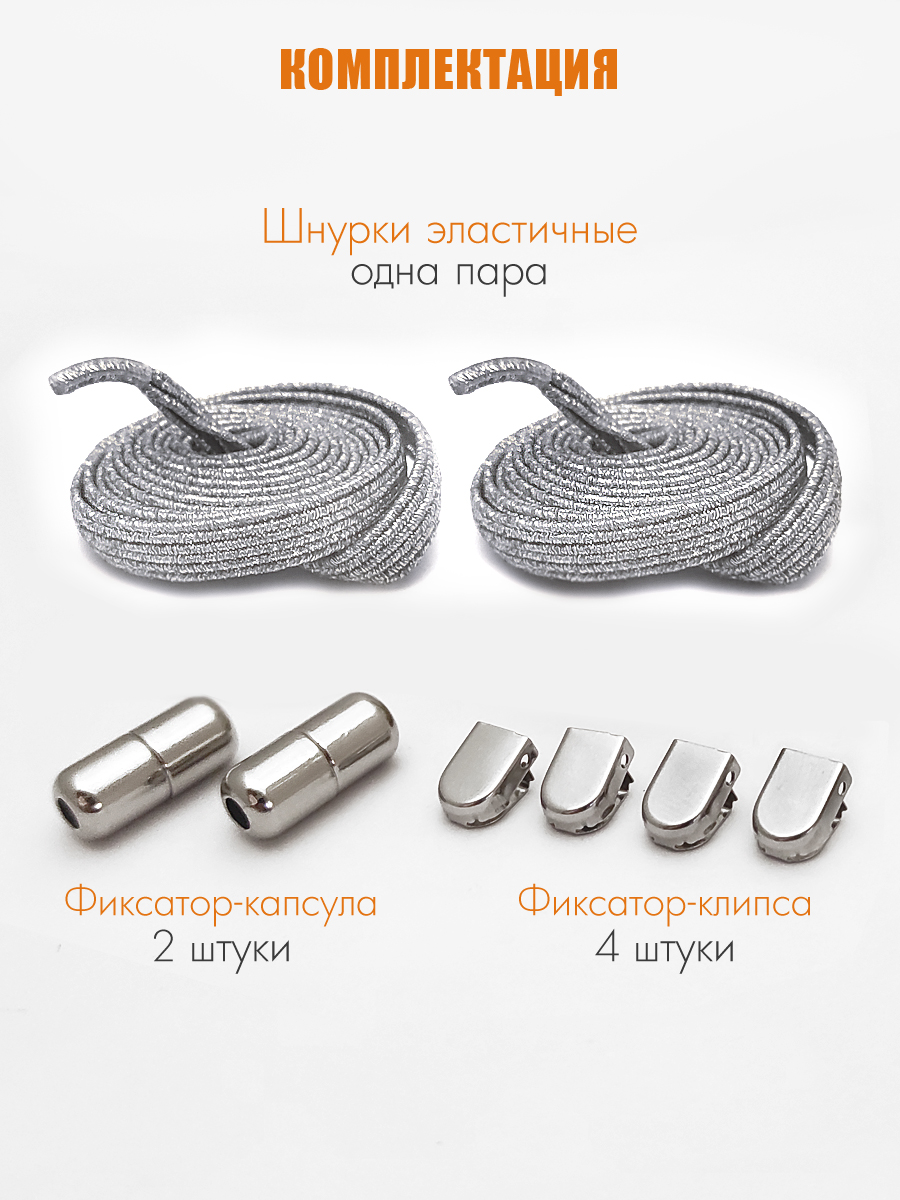 Шнурки Solaris S8501silver - фото 9