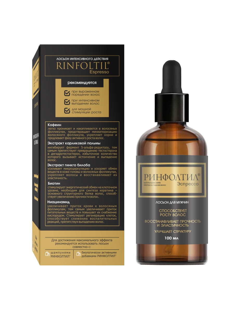 Лосьон Ринфолтил 100 мл - фото 13