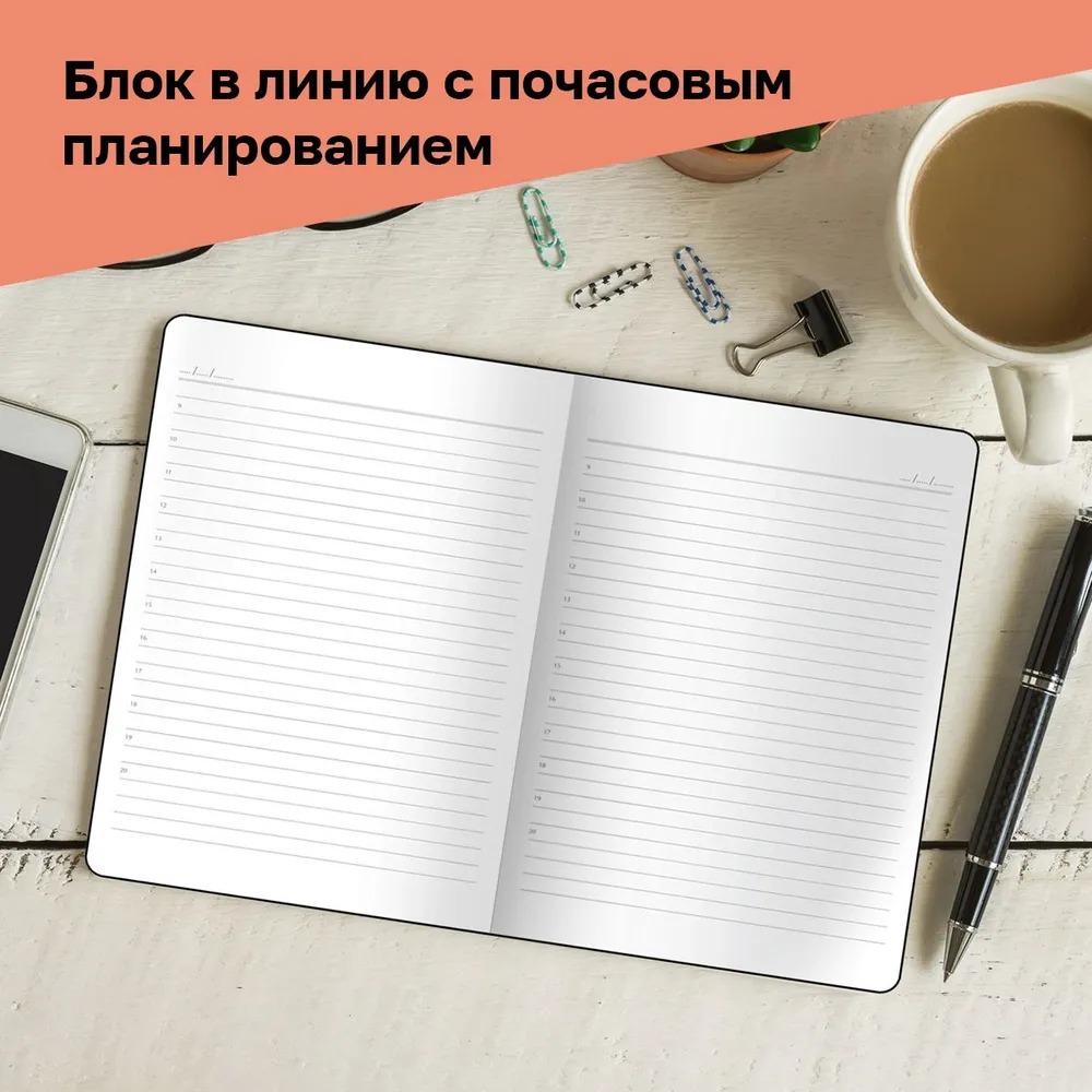 Ежедневник BG - фото 2