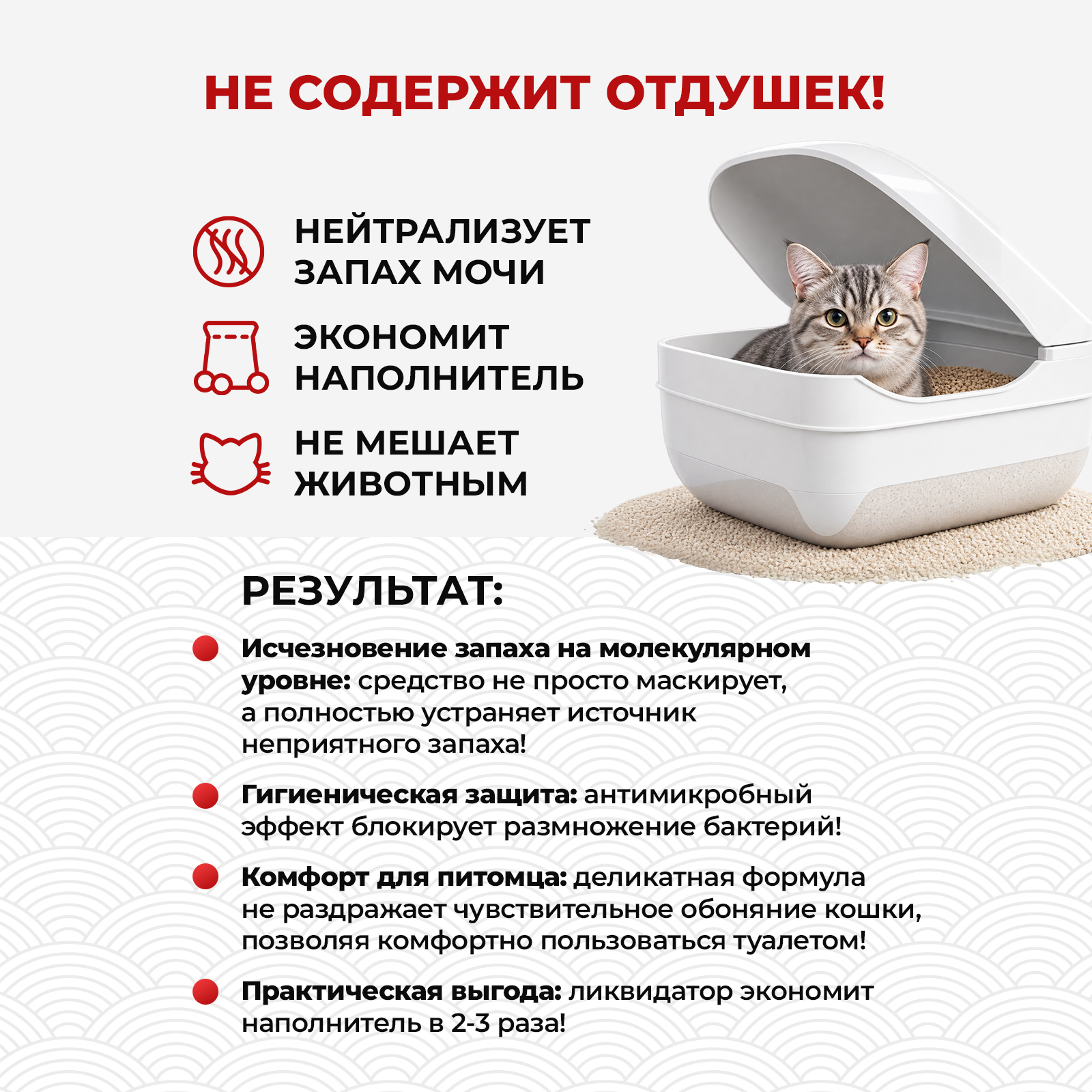 Дезинфектор KOYO 400 г для домов с животными - фото 2