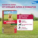 Капли для собак Elanco Адвантикс до 4кг против блох и клещей 1пипетка