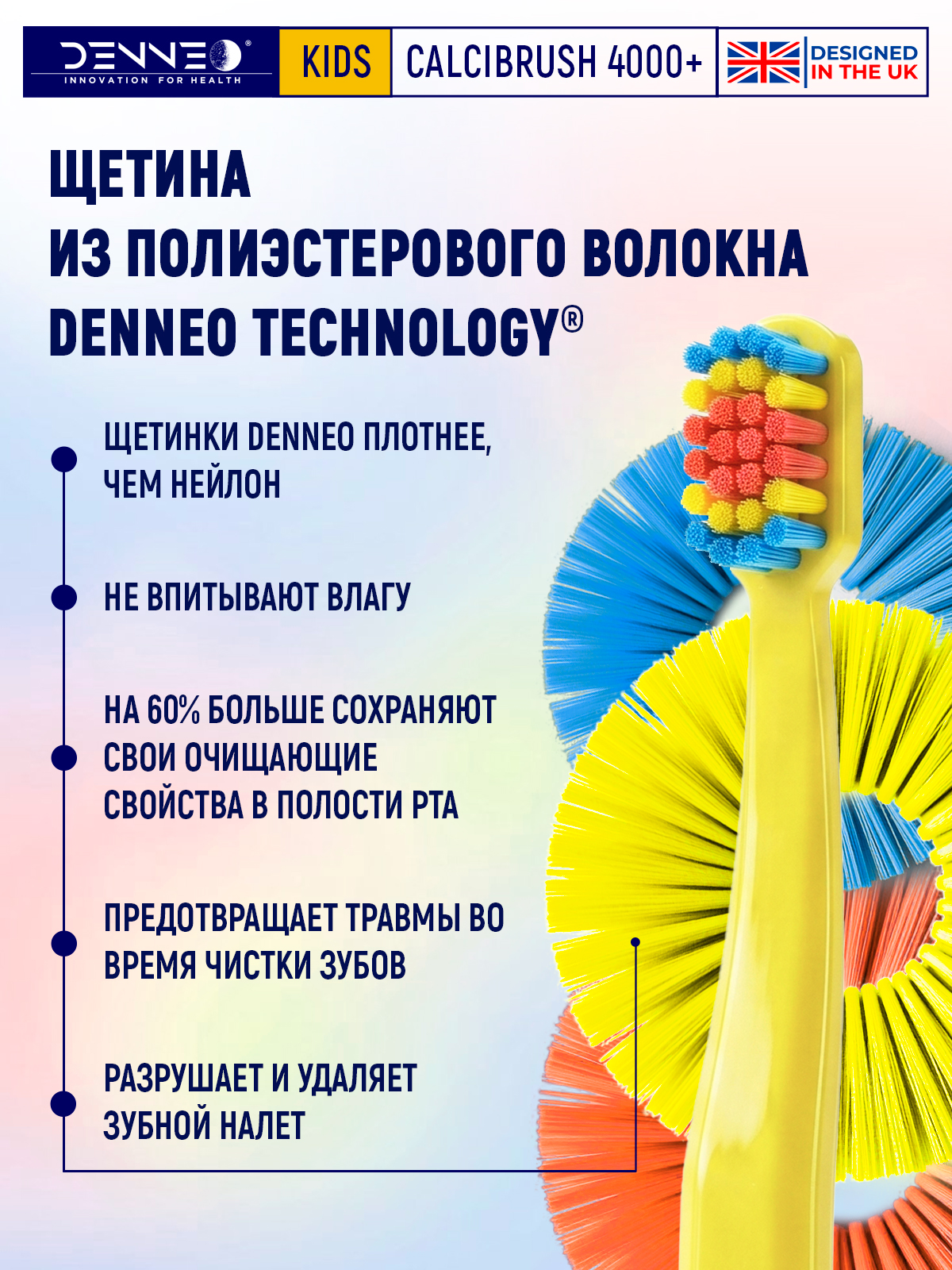 Зубная щетка классическая DENNEO от 3 лет 1 шт. - фото 4