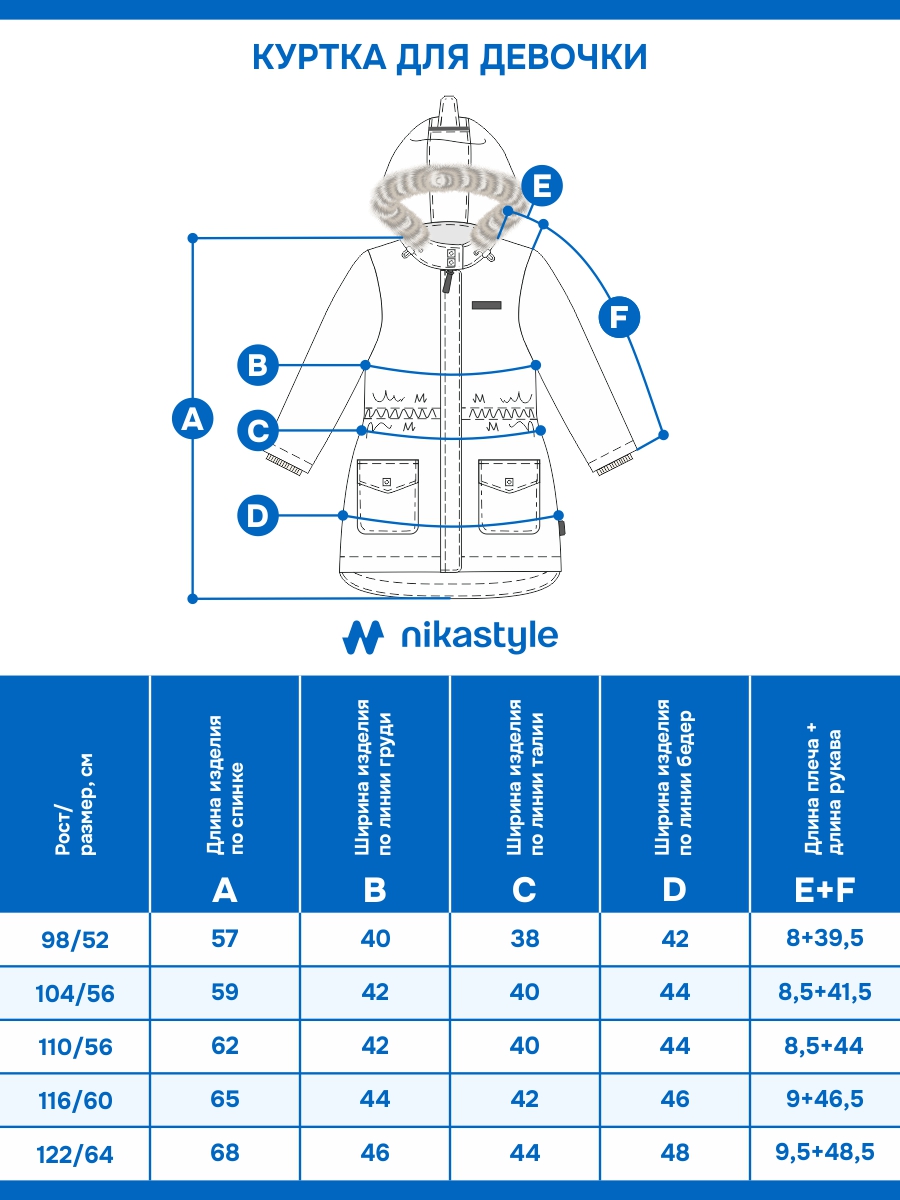 Куртка NIKASTYLE 4з7825 какао - фото 10
