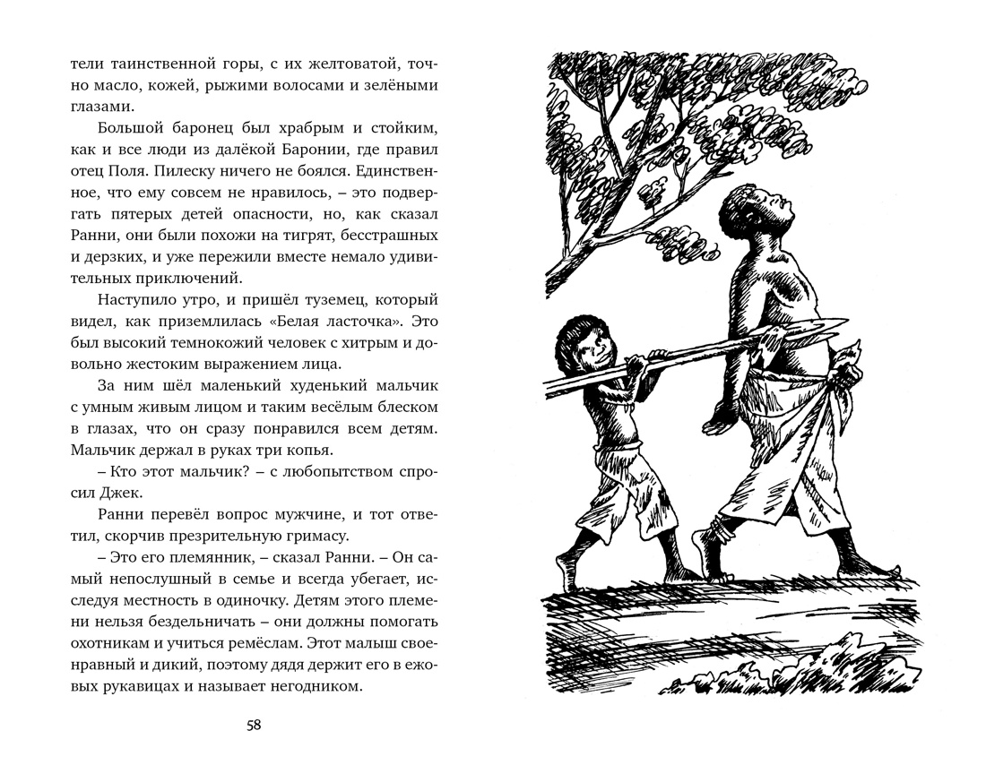 Комплект из 2 х книг Махаон Блайтон Таинственные приключения и истории для детей - фото 14