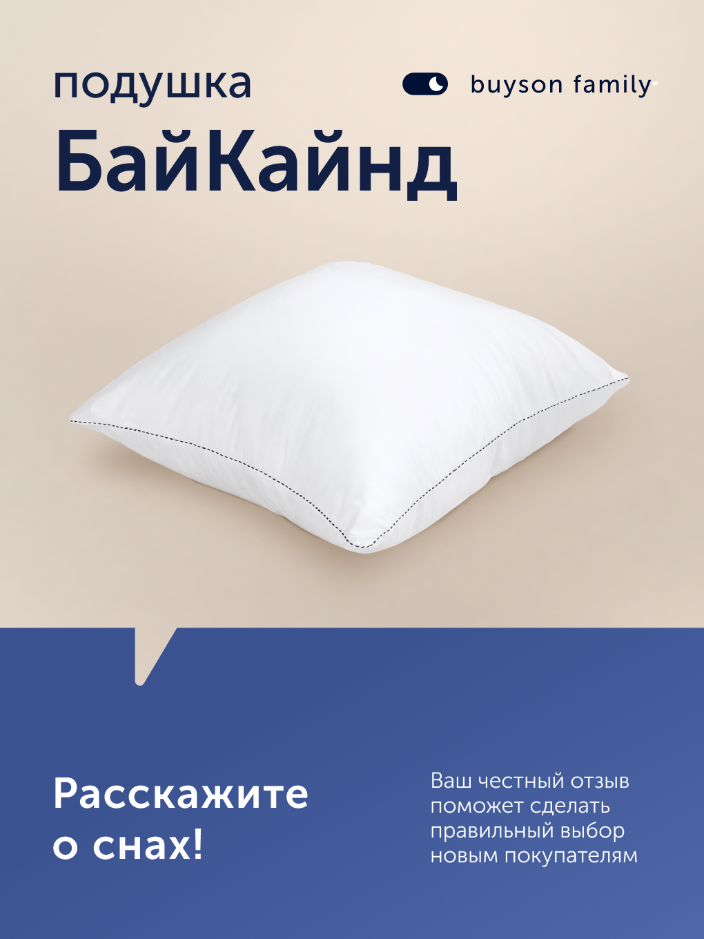 Подушка buyson БайКайнд 70 x 70 см - фото 13