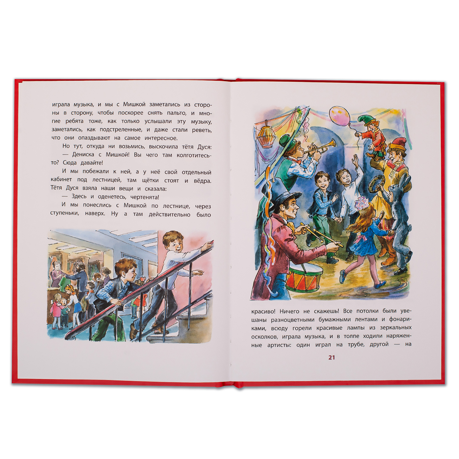 Книга Издательство Детская литератур Девочка на шаре - фото 4