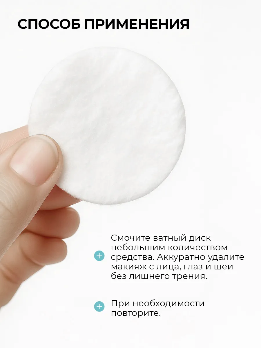 Мицеллярная вода Mi-Ri-Ne - фото 6