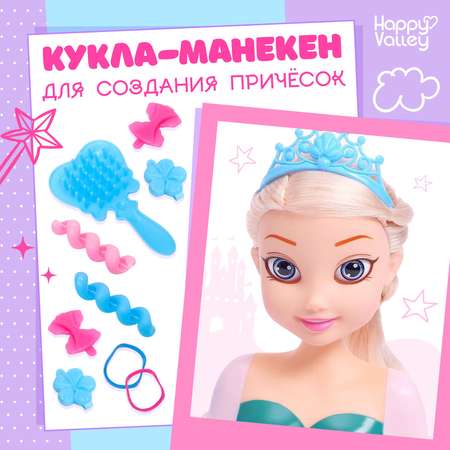 Игрушка Happy Valley торс для причесок