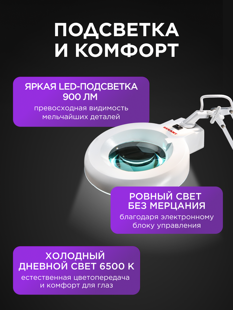 Лампа REXANT Лупа - фото 3