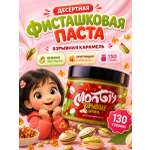 Ореховая паста MONTIY Десертная
