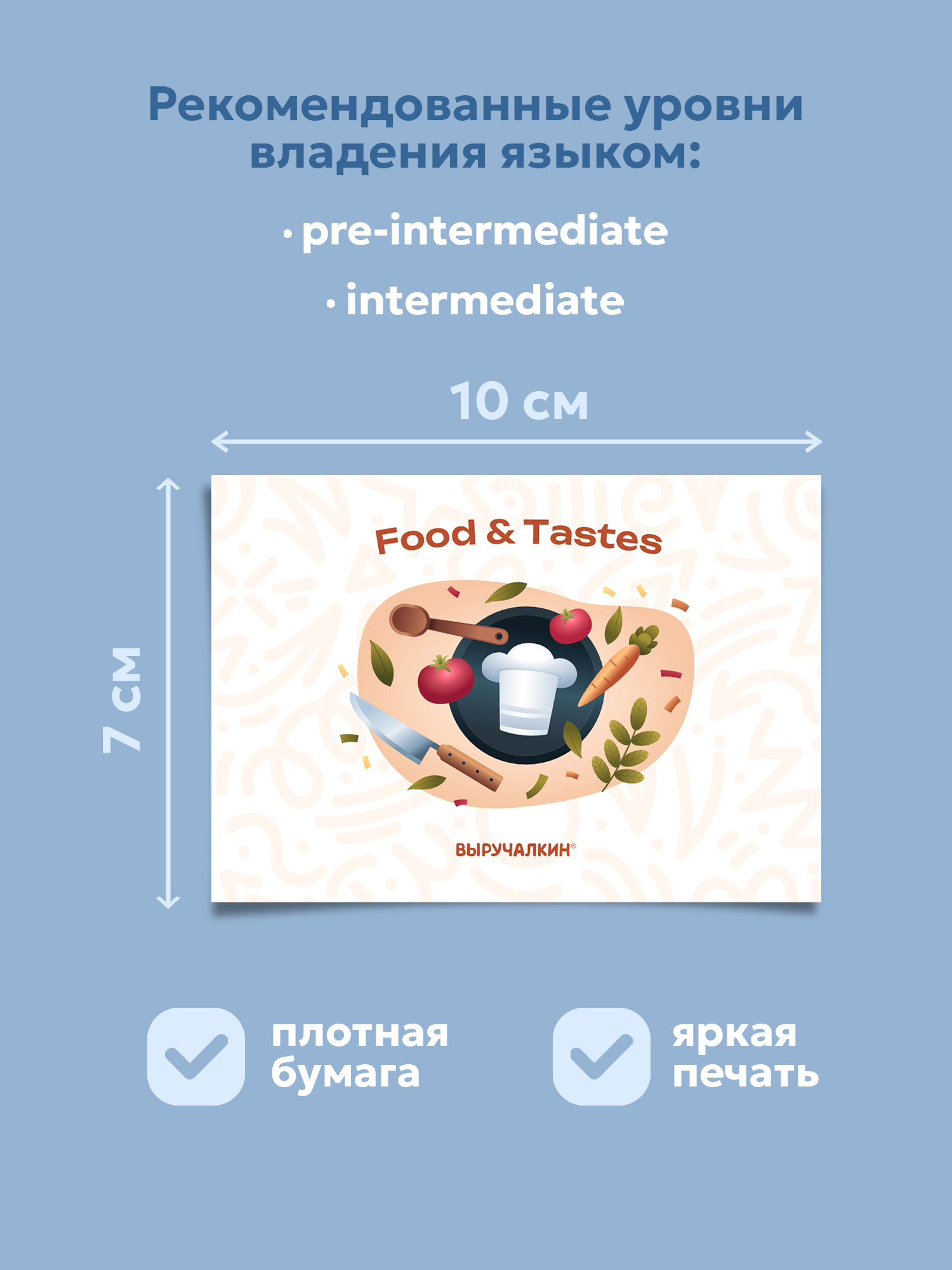 Карточки Выручалкин с вопросами на англ Let's talk - фото 2