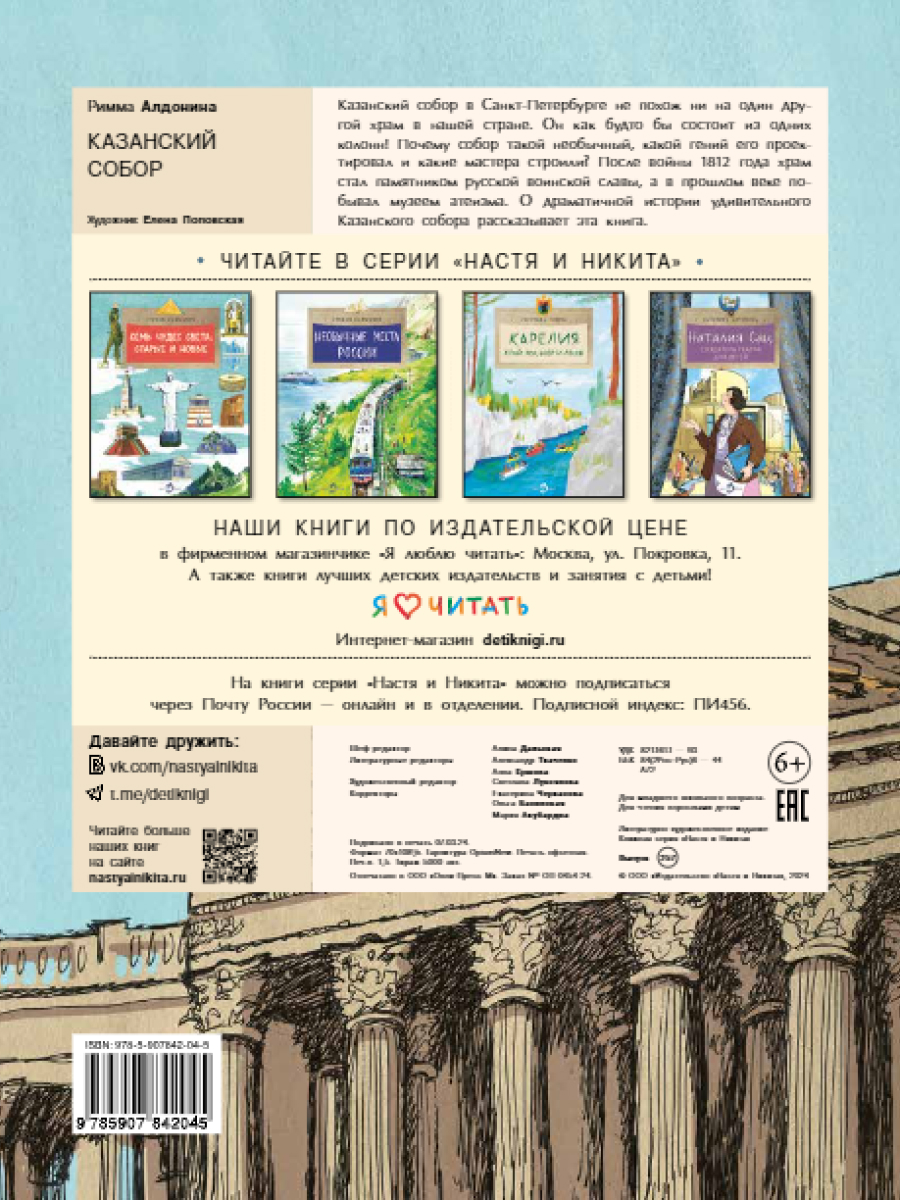 Книга для детей Настя и Никита развитие детей - фото 9