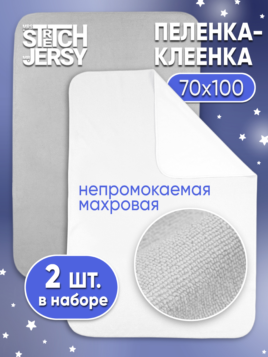 Клеёнка Mrs.Stretch Mr.Jersy Белый/серый 70 x 100 см серый 2 шт. - фото 1