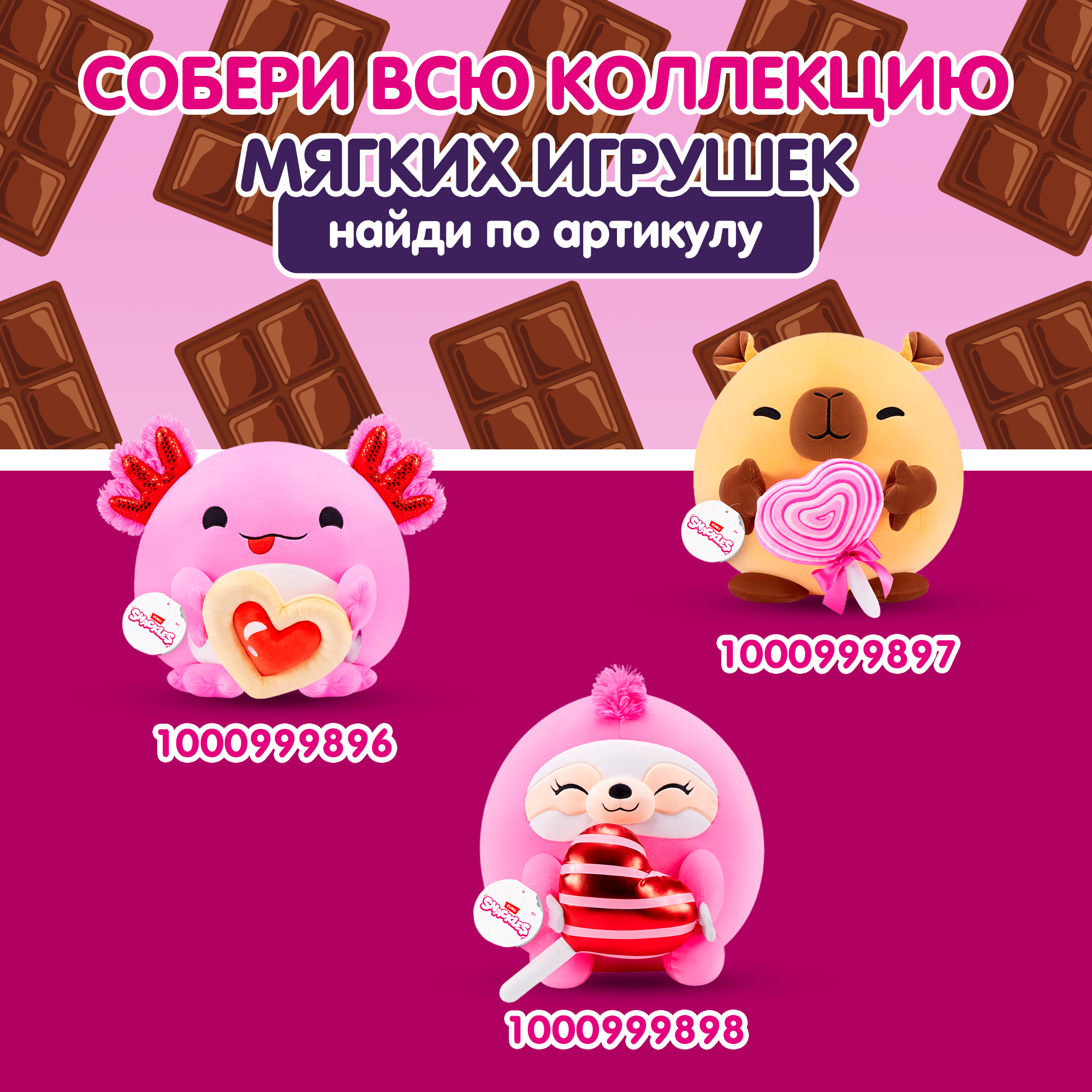 Мягкая игрушка Zuru Snackles - фото 5