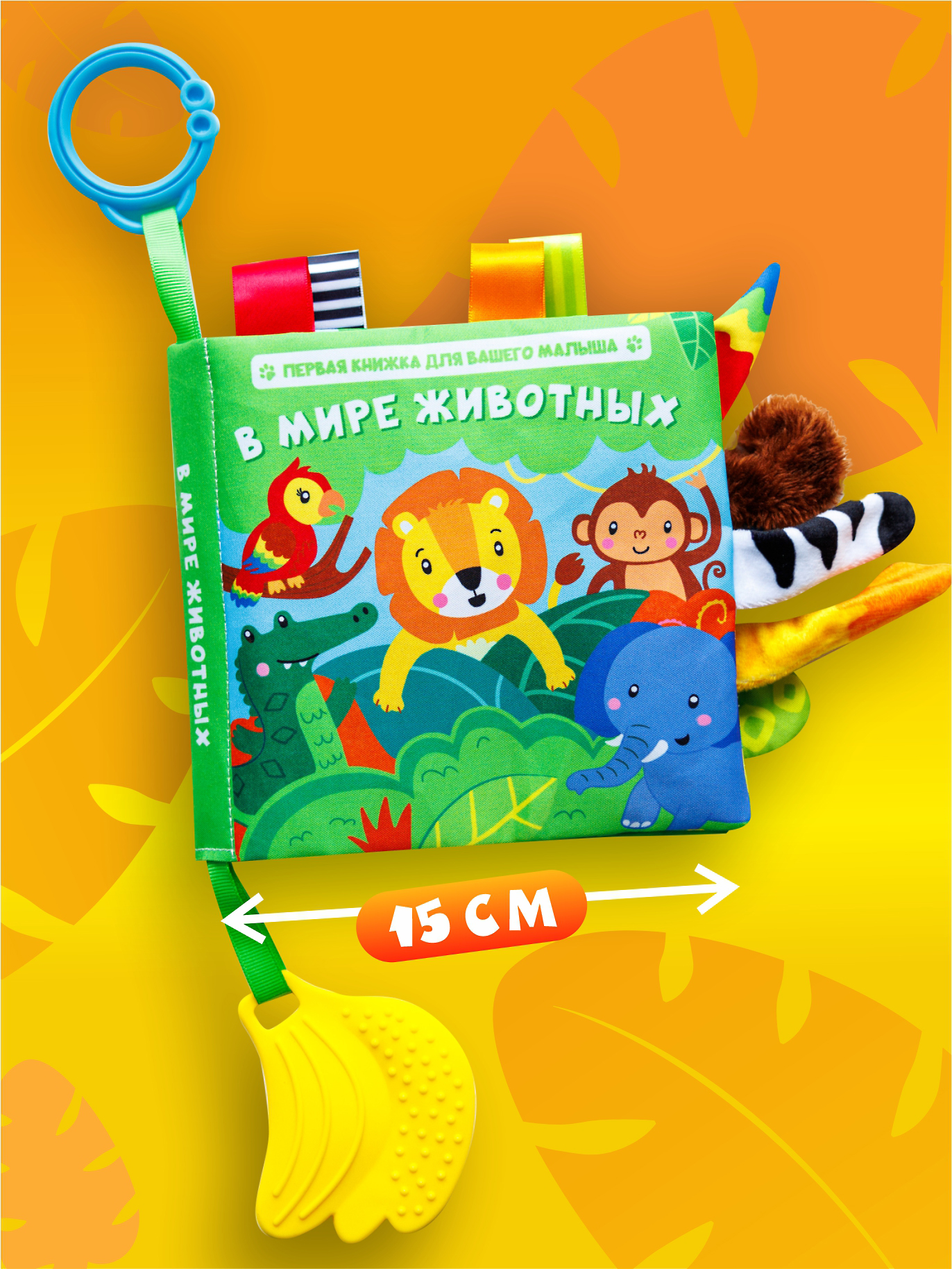 Игрушка FergoKids книжка - фото 15