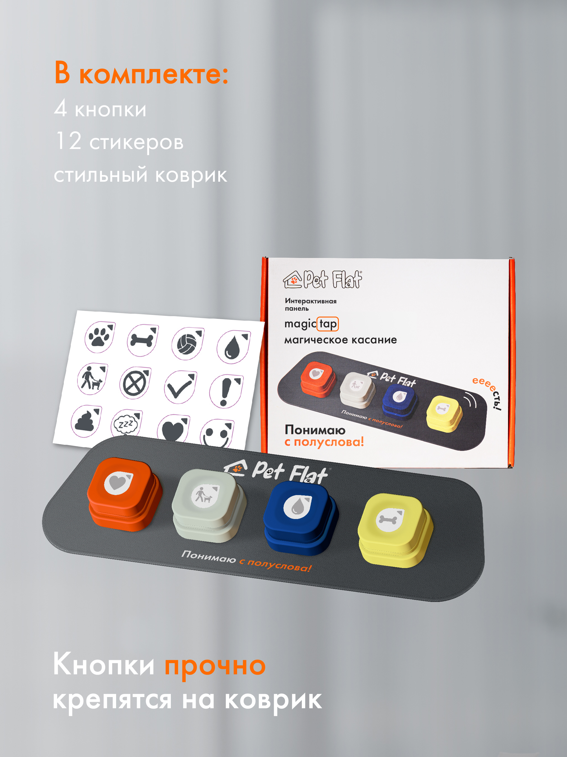 Интерактивная панель Pet Flat Собачья игрушка со звуковыми кнопками - фото 6