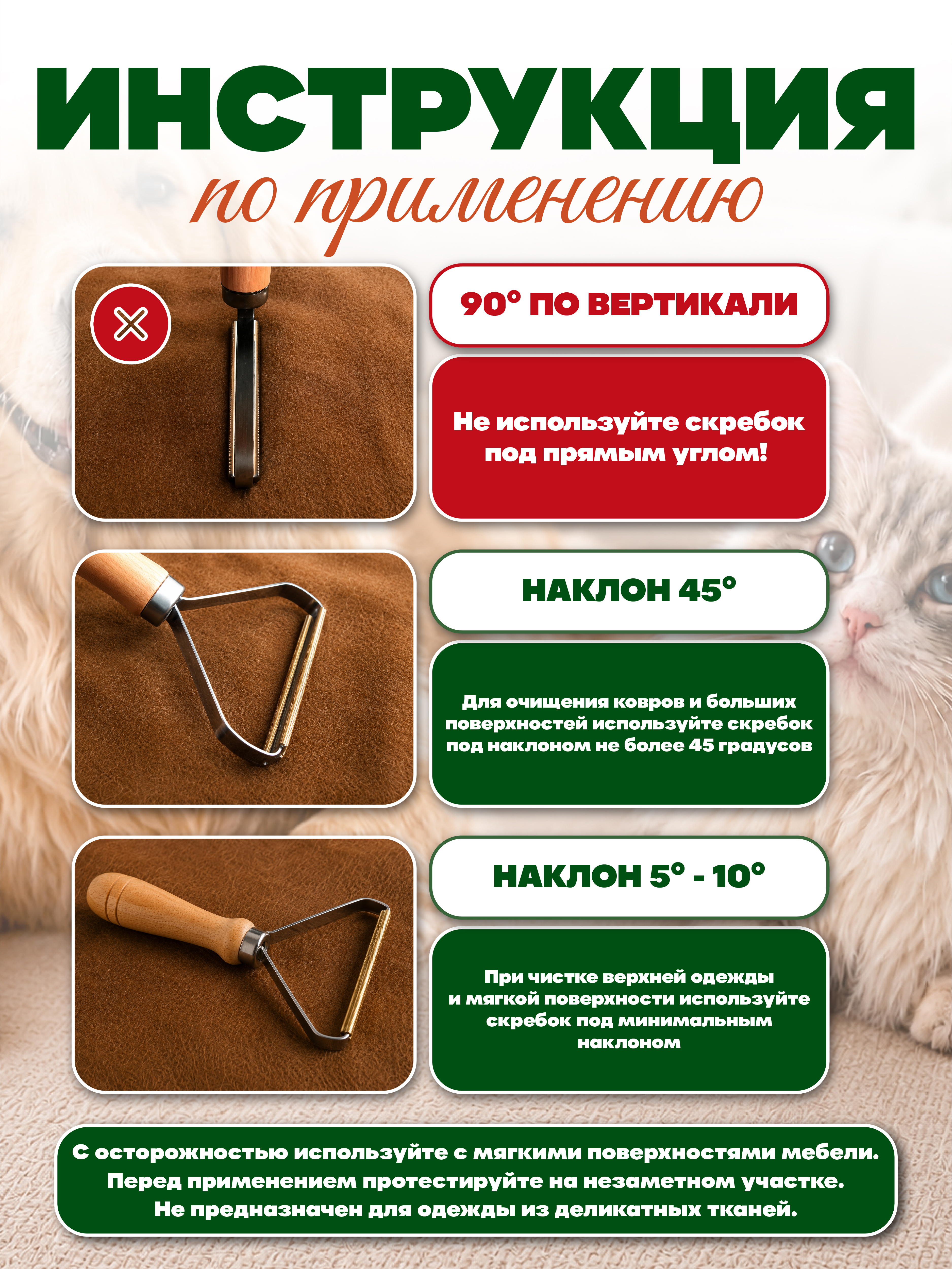 Скребок CLEANLY для удаления шерсти животных и катышек - фото 2