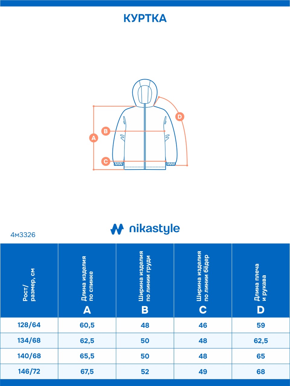 Куртка NIKASTYLE 4м3326 черный - фото 2