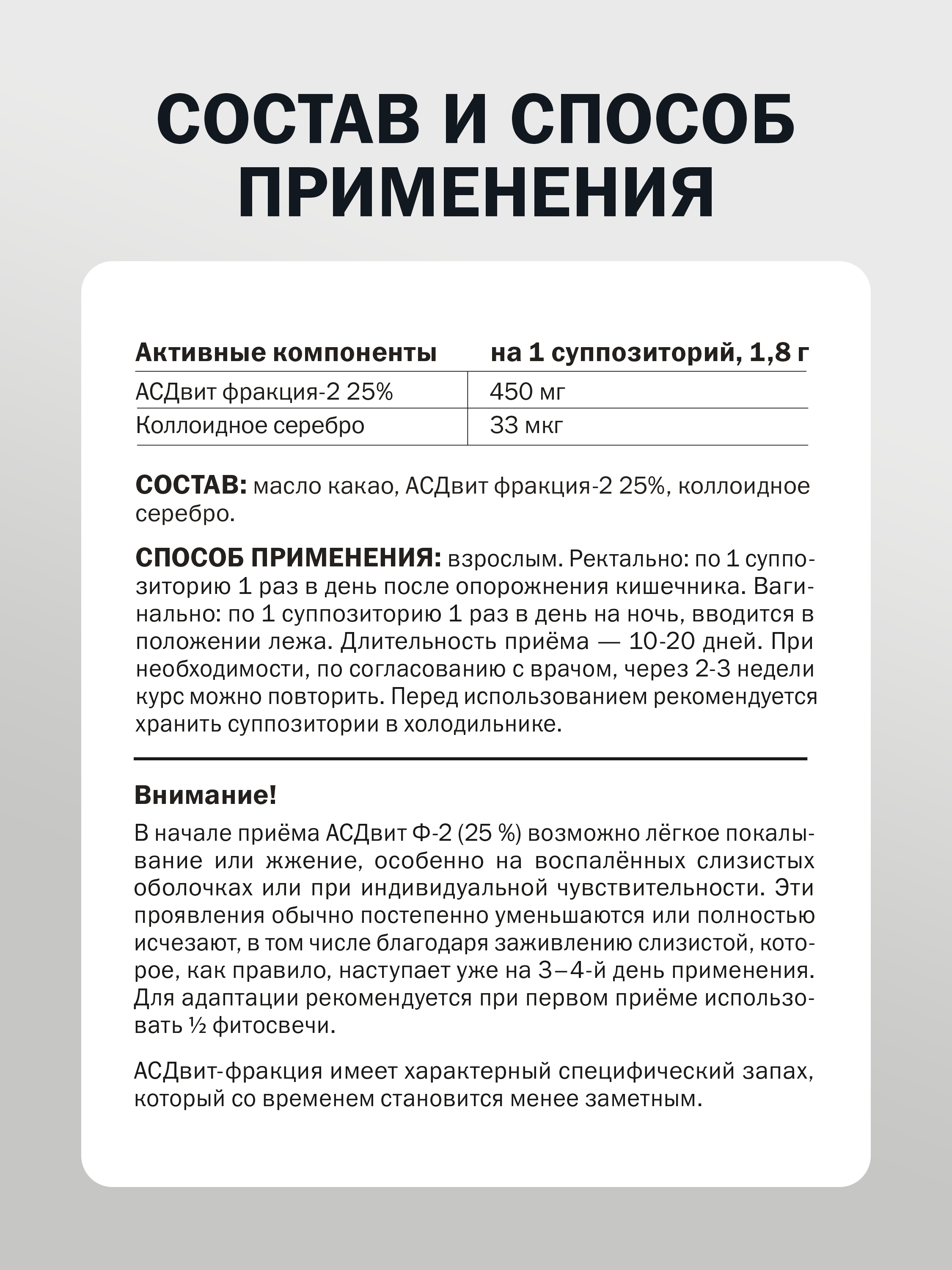 Фитосвечи VITAUCT АСДвит Фракция-2 25% с серебром - фото 3