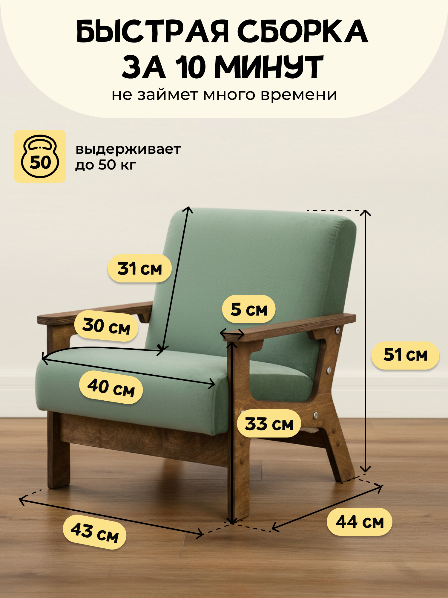 Кресло PAPPADO Ретро зеленый - фото 2