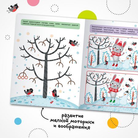 Книга-активити Найди сосчитай дорисуй В сказке