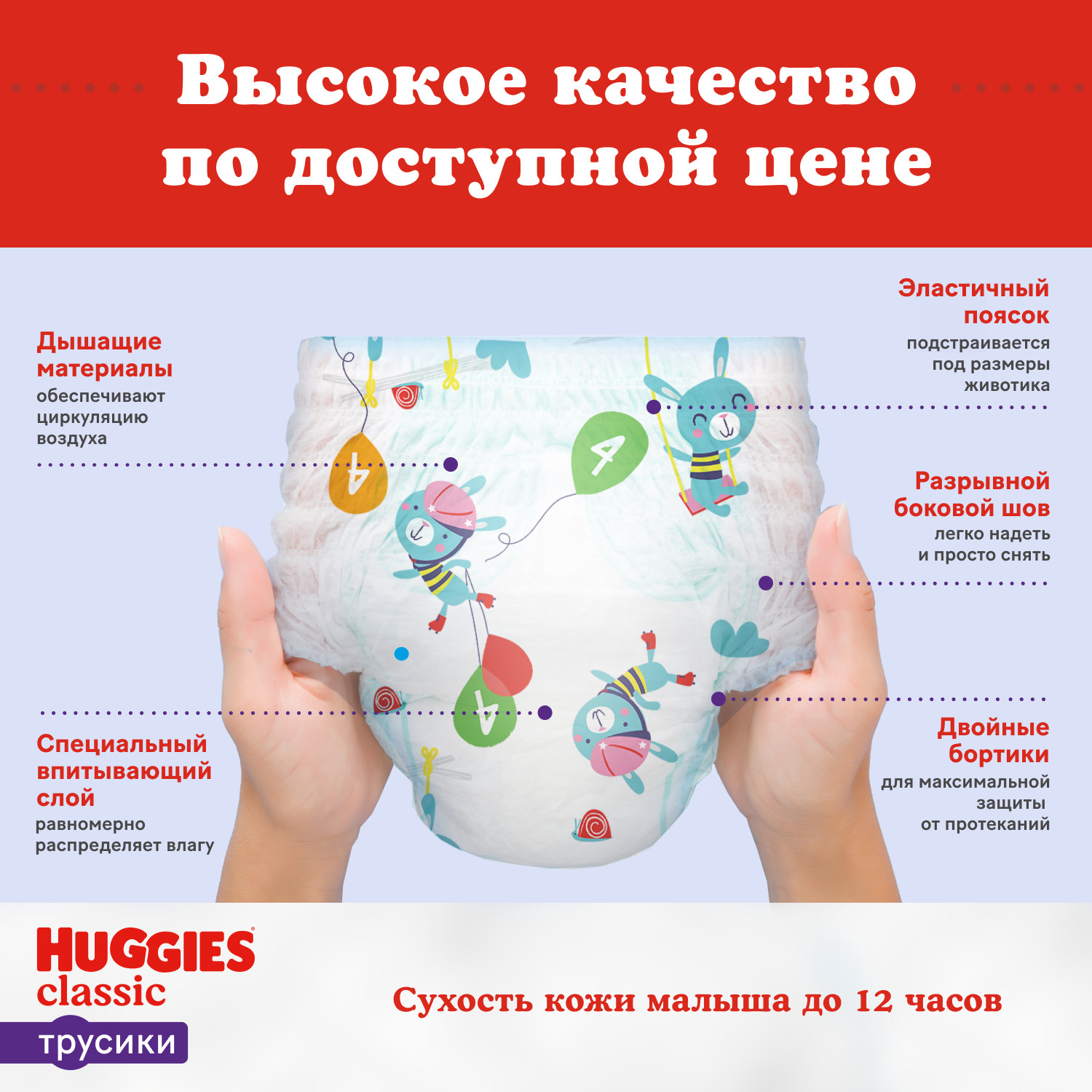 Трусики Huggies Classic 4 (9-14 кг) 52 шт. - фото 4