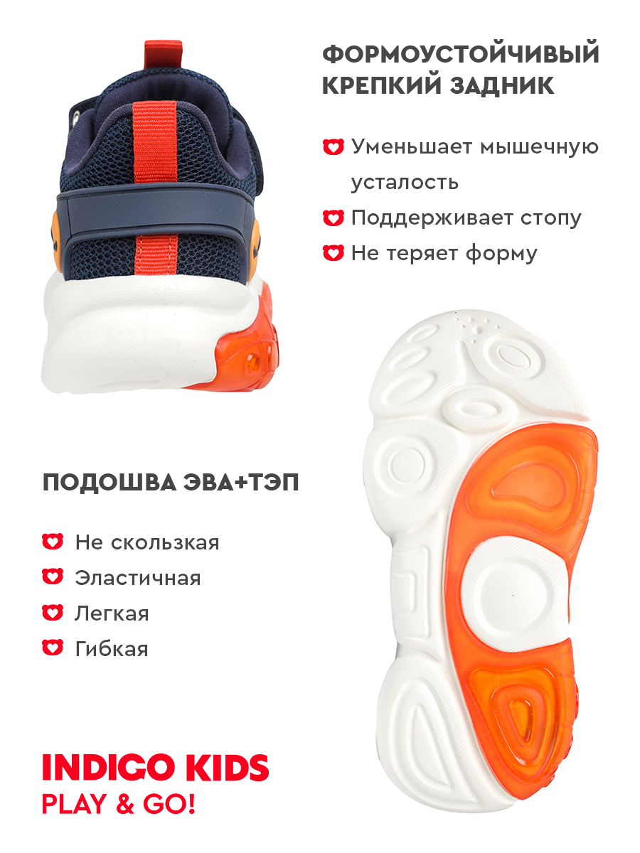 Кроссовки Indigo kids 92-029F2 - фото 5