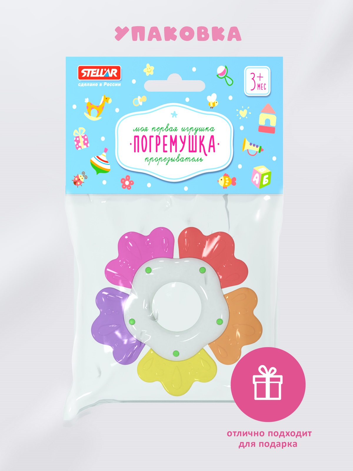 Игрушка STELLAR погремушка Погремушка - прорезыватель - фото 4