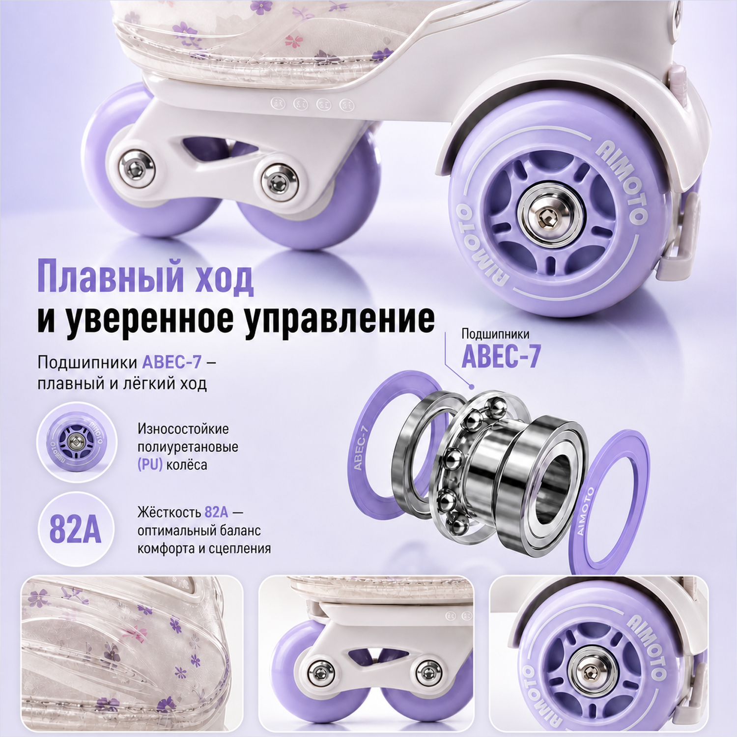 Роликовые коньки AIMOTO 30-33 - фото 6