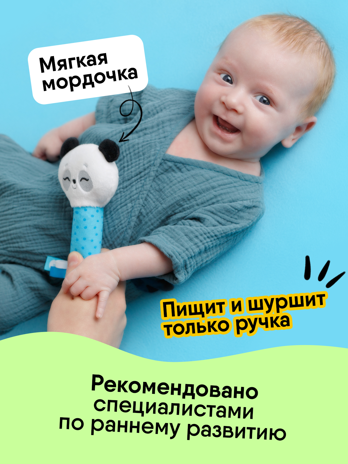 Игрушка Мякиши погремушка Пандочка Гучи - фото 4