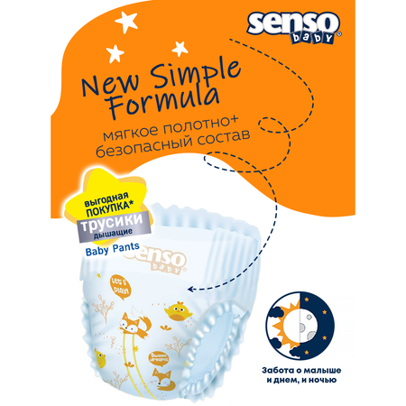 Трусики SENSO BABY XXL 32 шт.