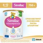 Смесь молочная Similac гипоаллергенный 2 750г с 6месяцев