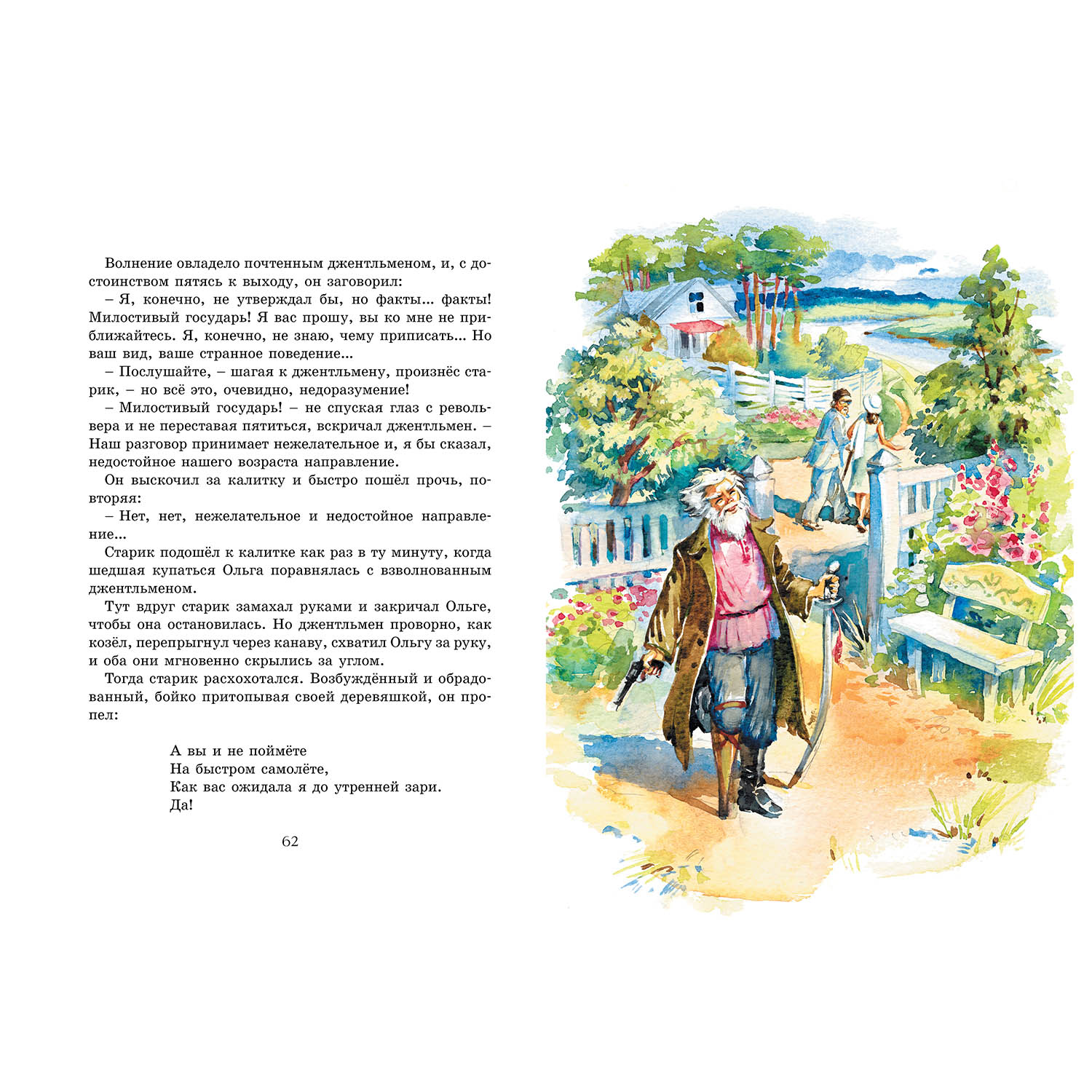 Книга Махаон Тимур и его команда - фото 8