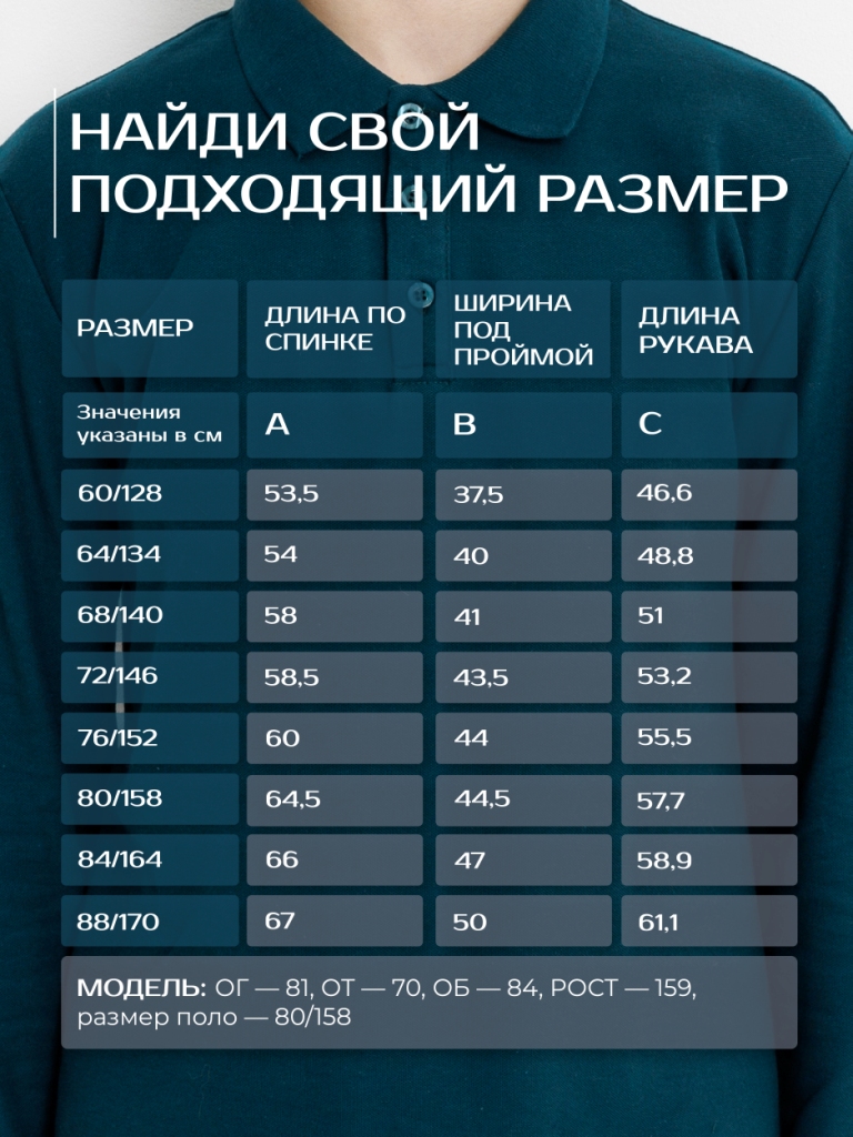 Поло GOJO 635морская глубина - фото 5