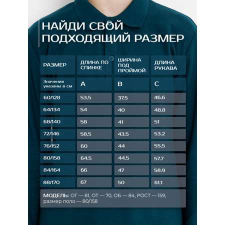 Поло GOJO